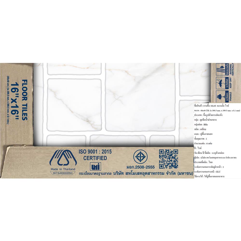 กระเบื้องพื้น 16x16 นิ้ว DURAGRES เบรนตั้น ขาว A 0.96 ตร.ม.