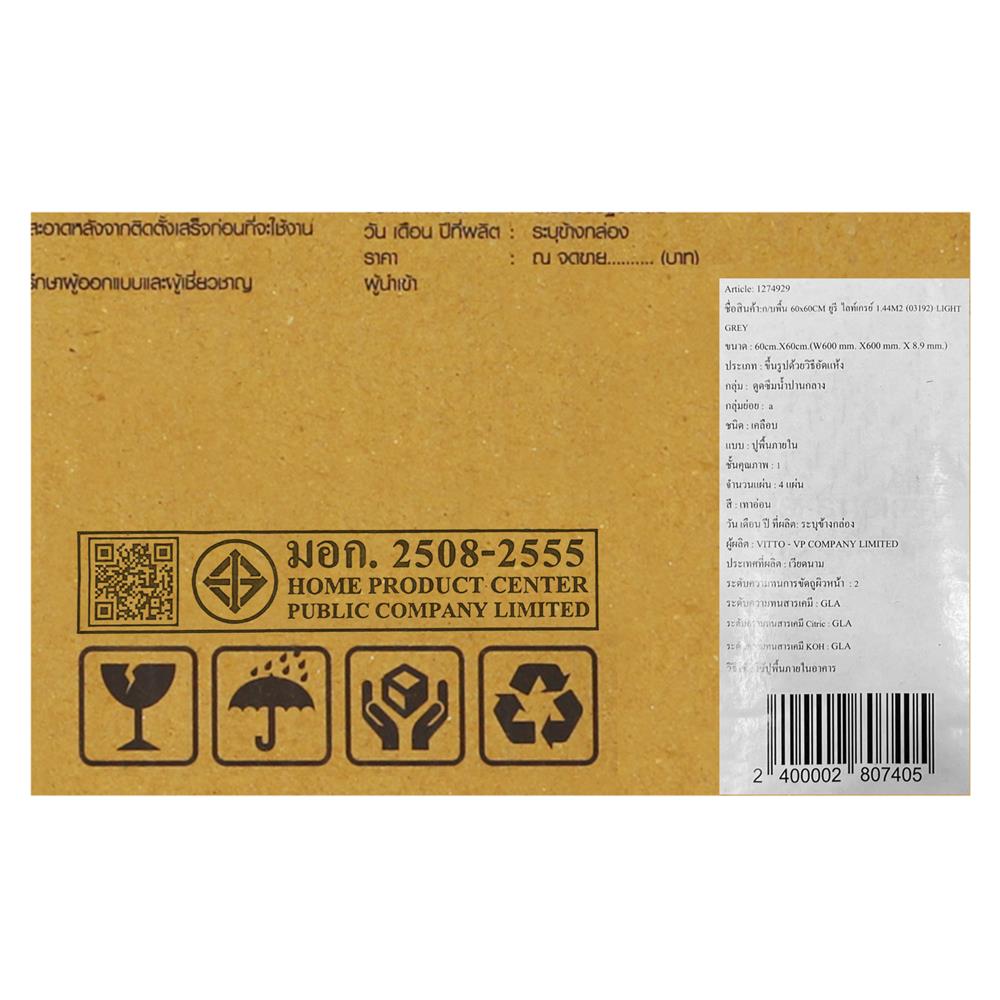 กระเบื้องพื้น 60x60 ซม. TARA ยูรี เทาอ่อน A 1.44 ตร.ม.