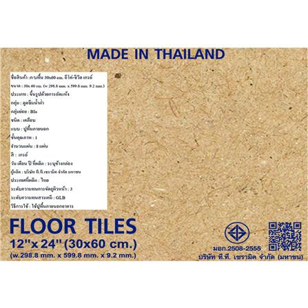 กระเบื้องพื้น 30x60 ซม. DURAGRES อีโค่ซีวิล เกรย์ 1.44 ตร.ม._2