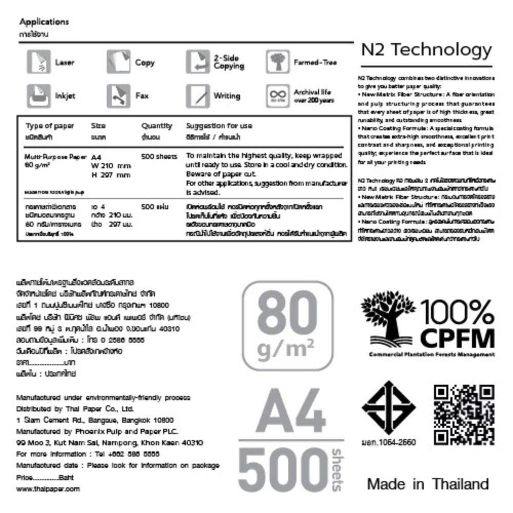 กระดาษถ่ายเอกสาร IDEA BY SCGP WORK 80 แกรม 5 รีม ต่อ กล่อง