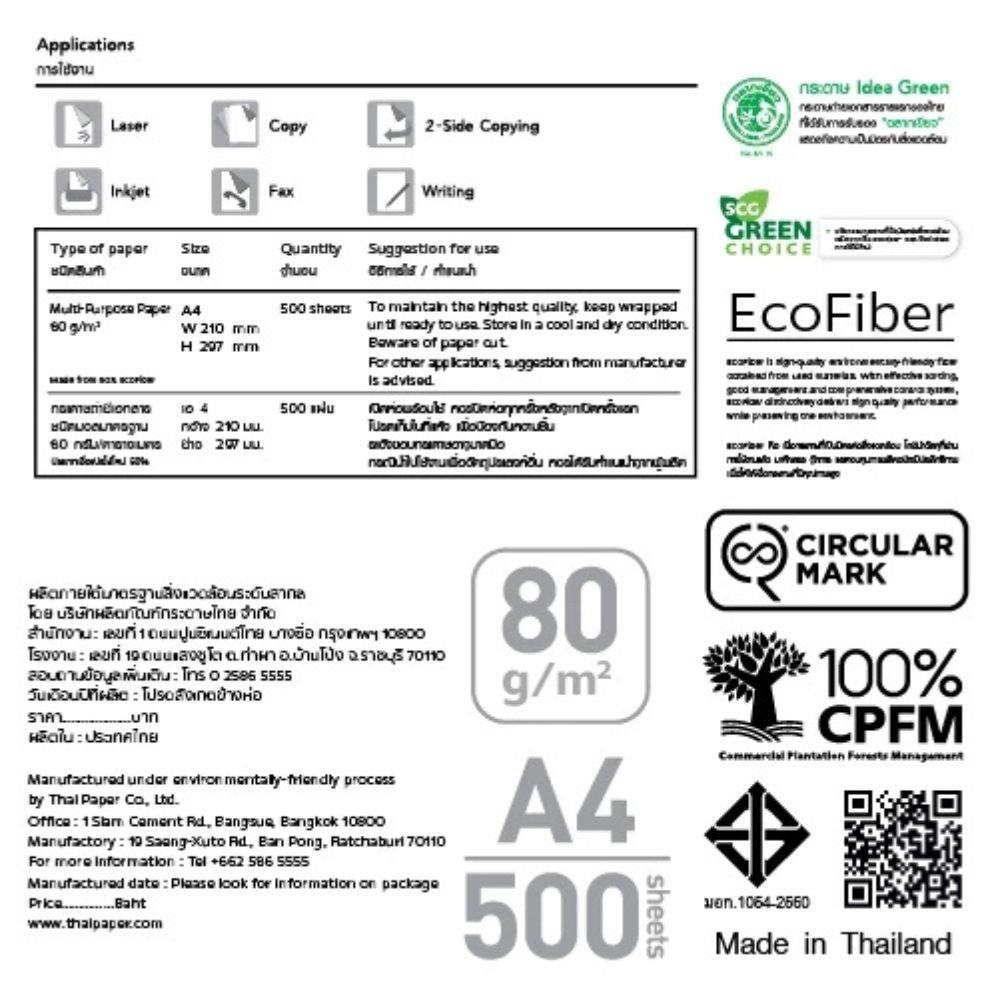 กระดาษถ่ายเอกสาร IDEA BY SCGP GREEN 80 แกรม 5 รีม ต่อ กล่อง