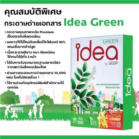 กระดาษถ่ายเอกสาร IDEA BY SCGP GREEN 80 แกรม 5 รีม ต่อ กล่อง_2