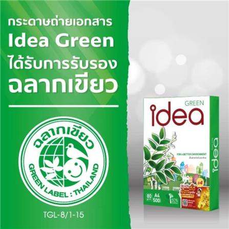 กระดาษถ่ายเอกสาร IDEA BY SCGP GREEN 80 แกรม 5 รีม ต่อ กล่อง_3