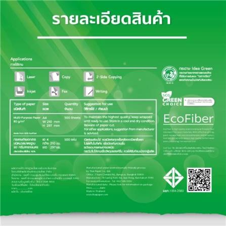 กระดาษถ่ายเอกสาร IDEA BY SCGP GREEN 80 แกรม 5 รีม ต่อ กล่อง_4