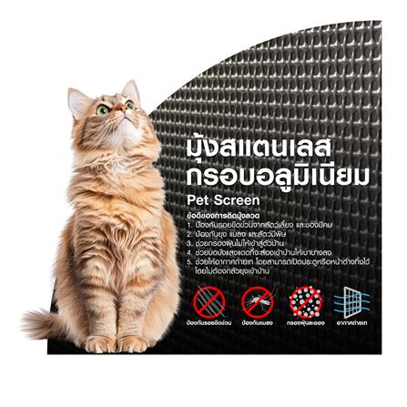 ประตูบานเปิด มุ้งสเตนเลส S.D.BRILLIANT 80x200 ซม. สีขาว_2