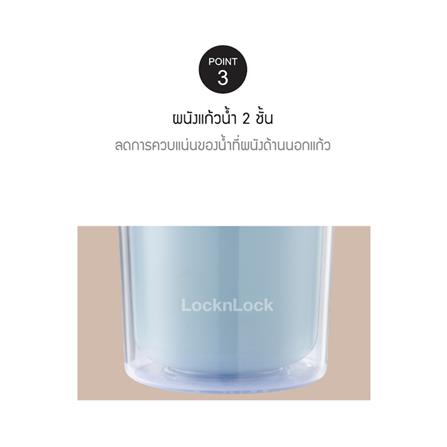 แก้วน้ำ LOCKNLOCK DOUBLE WALL COLD CUP 1 ลิตร สีมิ้นต์_4