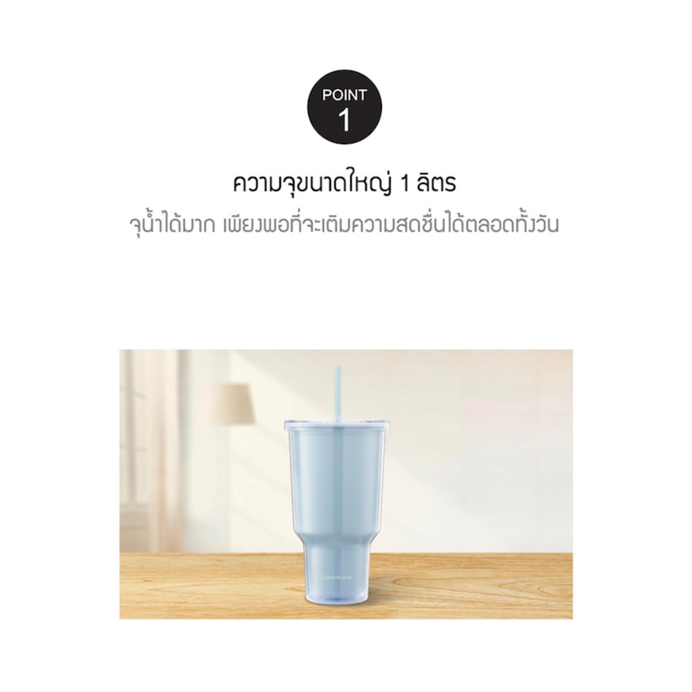 แก้วน้ำ LOCKNLOCK DOUBLE WALL COLD CUP 1 ลิตร สีฟ้า