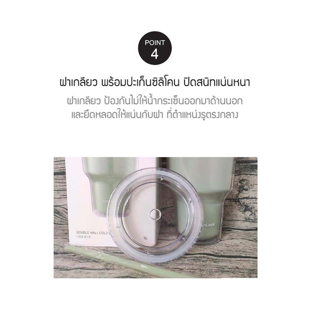 แก้วน้ำ LOCKNLOCK DOUBLE WALL COLD CUP 1 ลิตร สีฟ้า