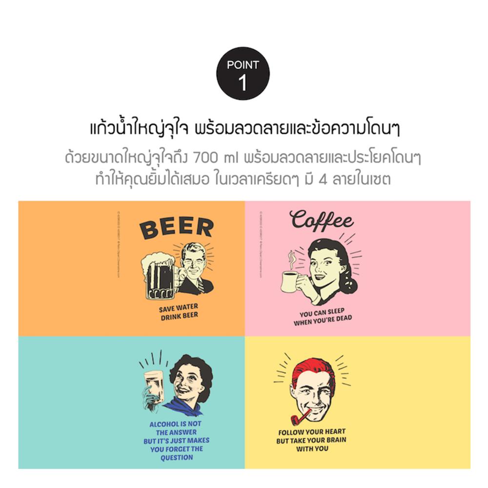 ชุดแก้วน้ำ LOCKNLOCK COLOR CHANGE CUP SET 700 มล. แพ็ก 4 ชิ้น