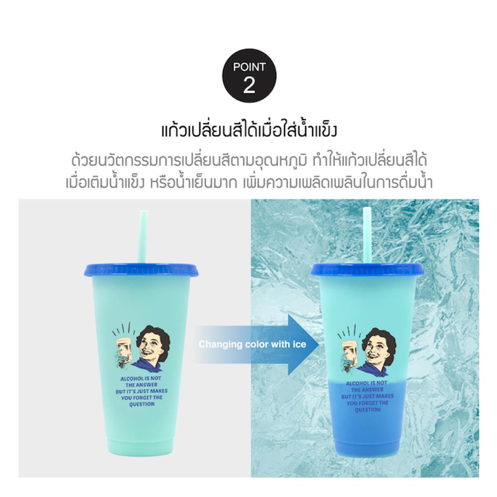 ชุดแก้วน้ำ LOCKNLOCK COLOR CHANGE CUP SET 700 มล. แพ็ก 4 ชิ้น