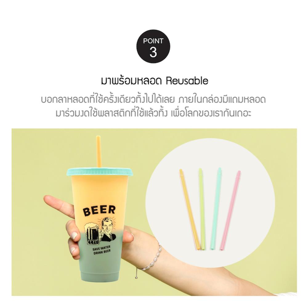 ชุดแก้วน้ำ LOCKNLOCK COLOR CHANGE CUP SET 700 มล. แพ็ก 4 ชิ้น