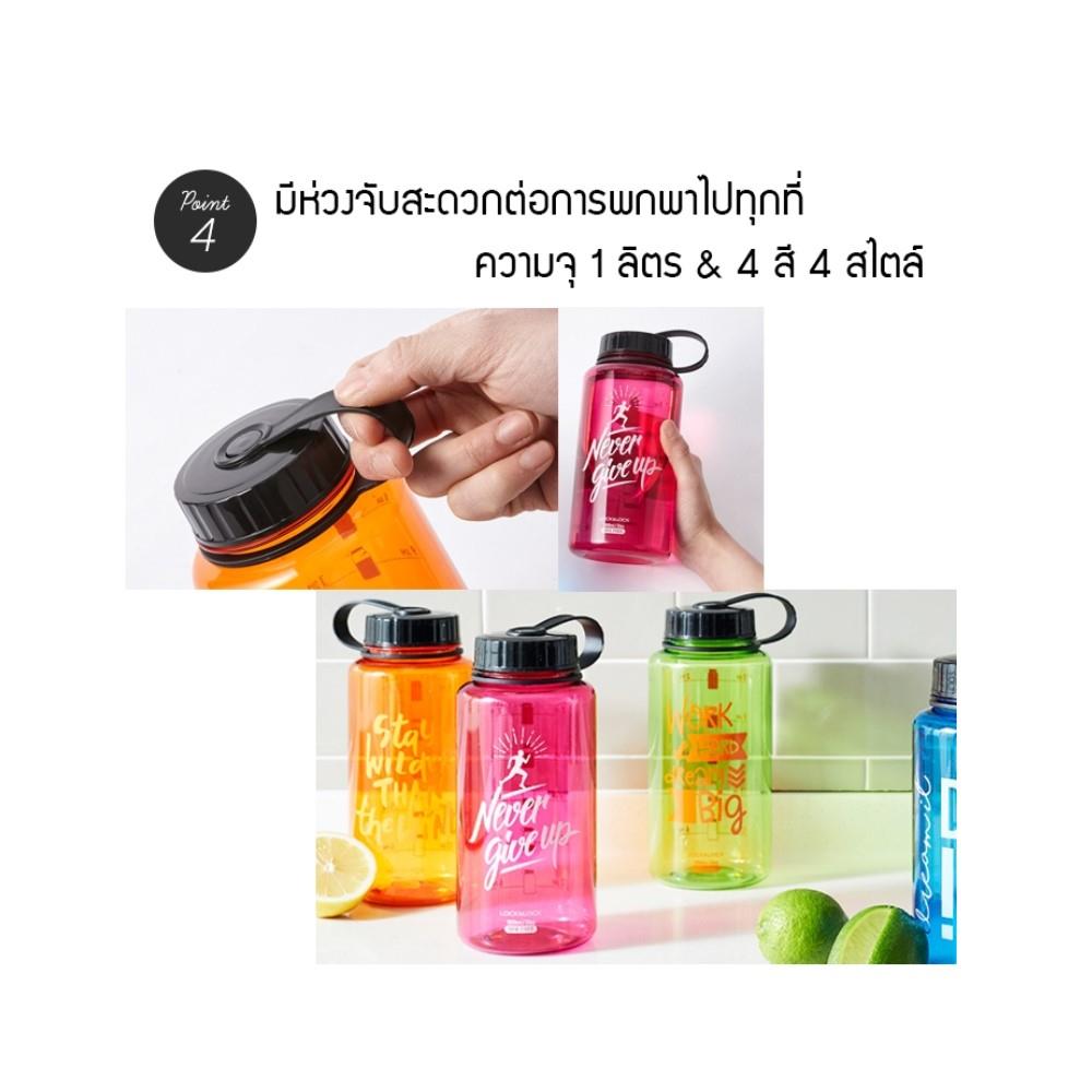 ขวดน้ำพลาสติก LOCKNLOCK HELPER 1 ลิตร สีชมพู