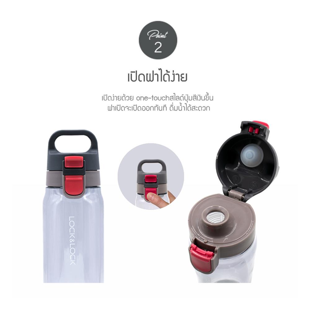 ขวดน้ำพลาสติก LOCKNLOCK ONE TOUCH CAP 830 มล. สีดำ