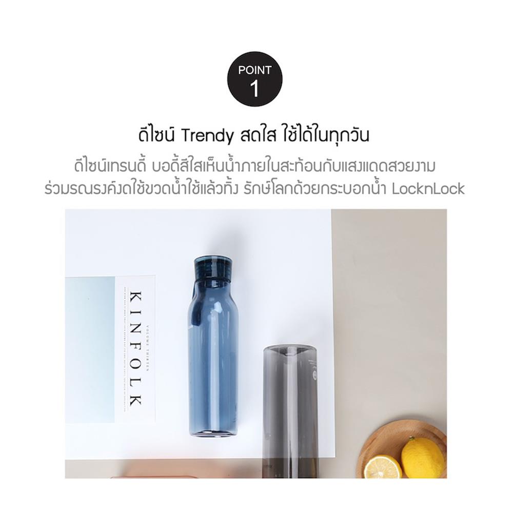 ขวดน้ำพลาสติก LOCKNLOCK ECO 550 มล. สีเทา