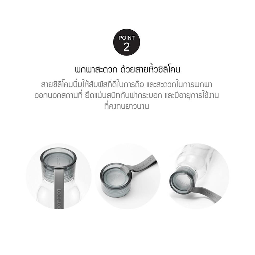 ขวดน้ำพลาสติก LOCKNLOCK ECO 550 มล. สีเทา