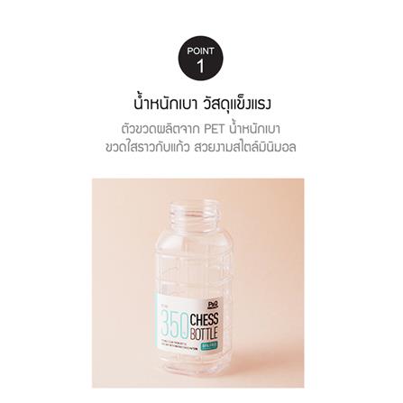 ขวดน้ำพลาสติก PET LOCKNLOCK CHESS 0.35 ลิตร สีขาว/ใส_2