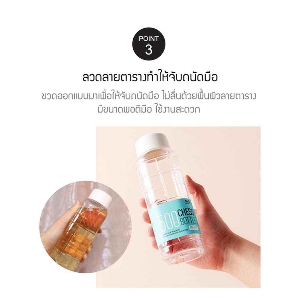 ขวดน้ำพลาสติก PET LOCKNLOCK CHESS 0.5 ลิตร สีฟ้า/ใส