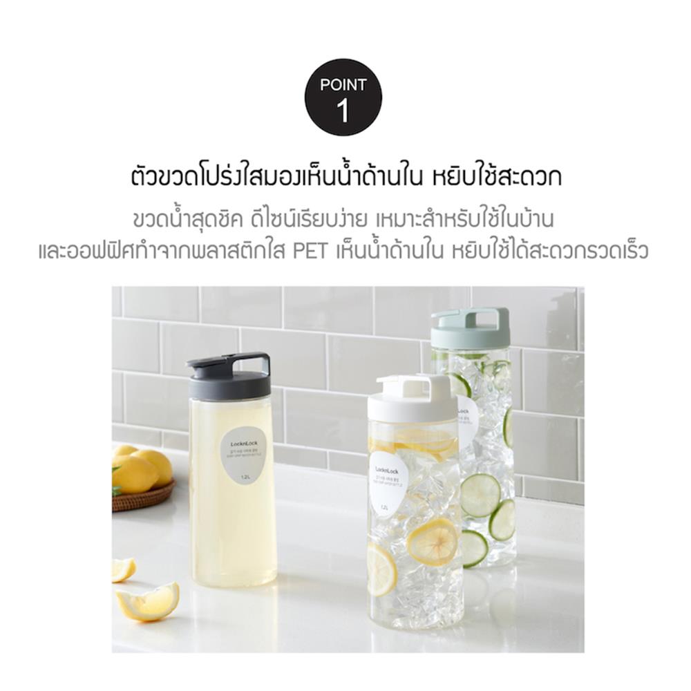 ขวดน้ำ PET LOCKNLOCK EASY GRIP 1.5 ลิตร สีเทา