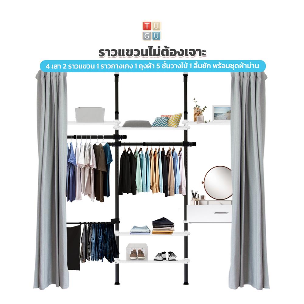 ราวแขวนผ้า TUGU R71B-GR 240x40x300 ซม. สีเทา