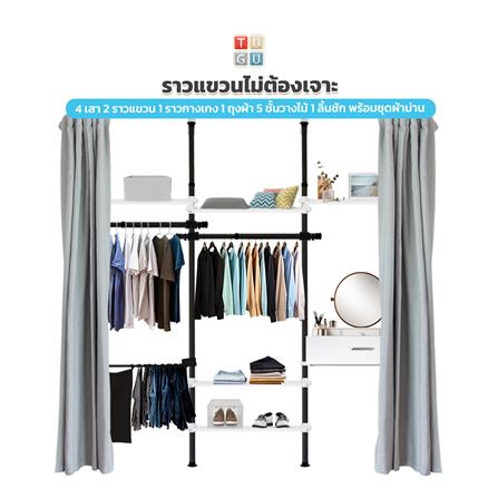 ราวแขวนผ้า TUGU R71B-GR 240x40x300 ซม. สีเทา_2