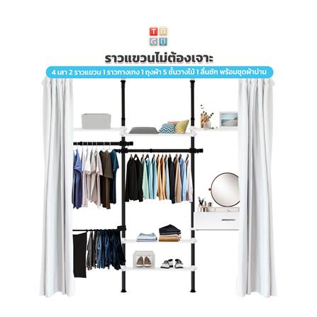 ราวแขวนผ้า TUGU R71B-W 240x40x300 ซม. สีดำ_2