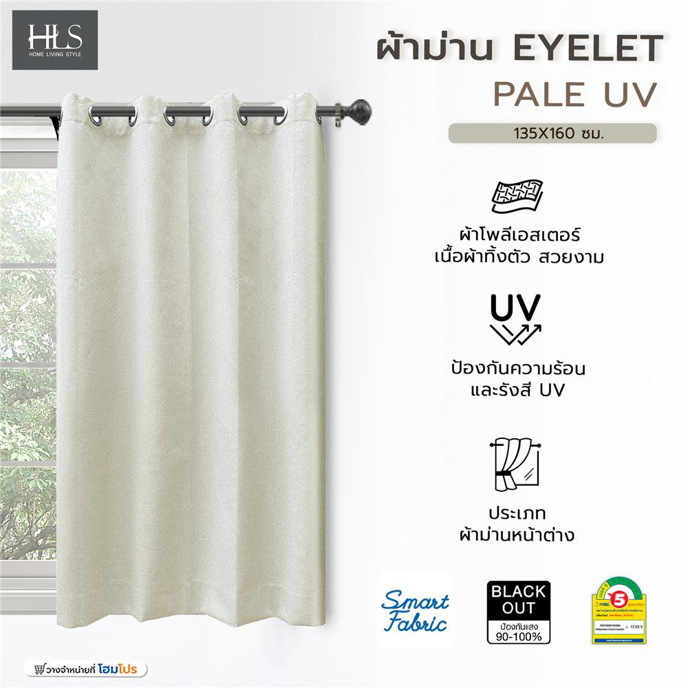 ผ้าม่าน EYELET HOME LIVING STYLE PALE UV 135X160 ซม. สีเบจ