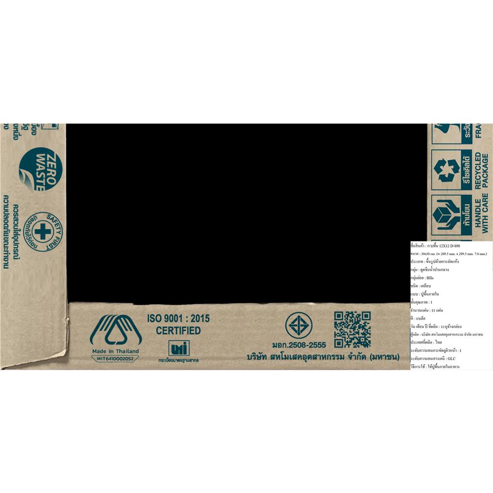 กระเบื้องพื้น 12x12 นิ้ว DURAGRES D-890 ดำ A 1 ตร.ม.