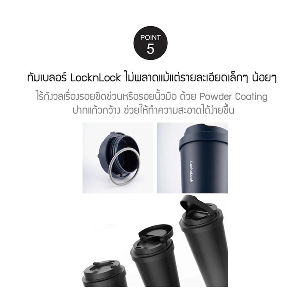 กระติกสุญญากาศ 550 มล. LOCKNLOCK ENERGETIC ONE TOUCH สีน้ำเงิน