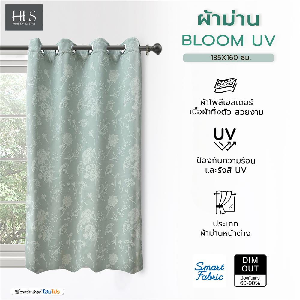 ผ้าม่าน HOME LIVING STYLE BLOOM UV 135X160 ซม. สีเขียว