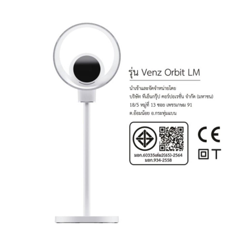 เครื่องฟอกอากาศ VENZ ORBIT LM 50 ตารางเมตร