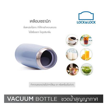 กระติกสุญญากาศ 450 มล. LOCKNLOCK HOLIDAY SUNSET สีครีม_5