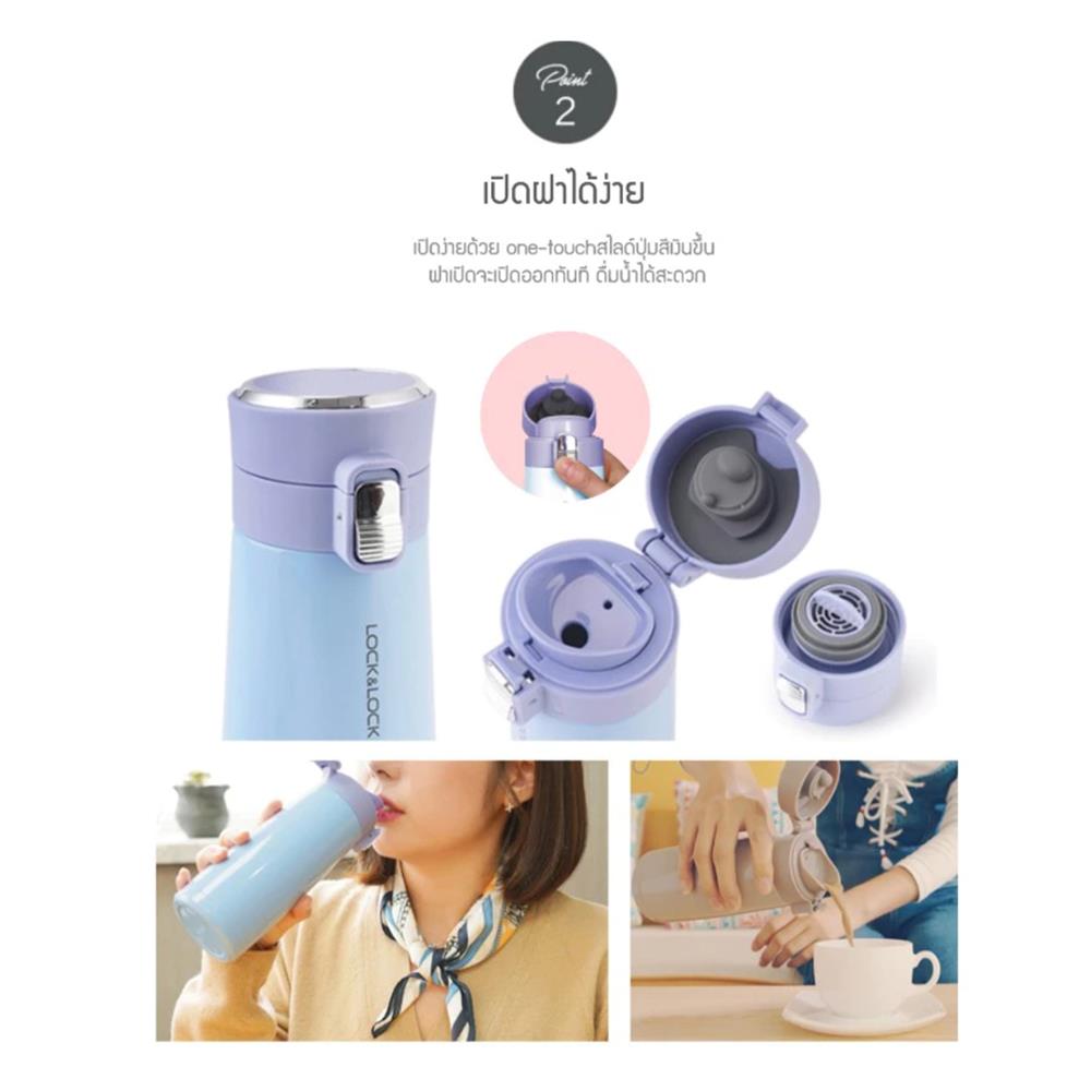 กระติกสุญญากาศ 450 มล. LOCKNLOCK HOLIDAY SUNSET สีน้ำเงิน