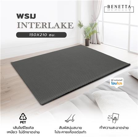 พรม BENETTA INTERLAKE 150X210 ซม. สีเทาเข้ม_7
