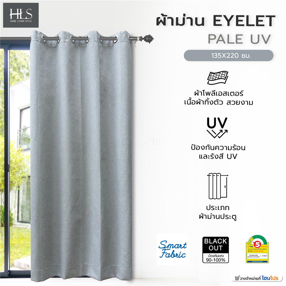 ผ้าม่าน EYELET HOME LIVING STYLE PALE UV 135X220 ซม. สีเทาอ่อน