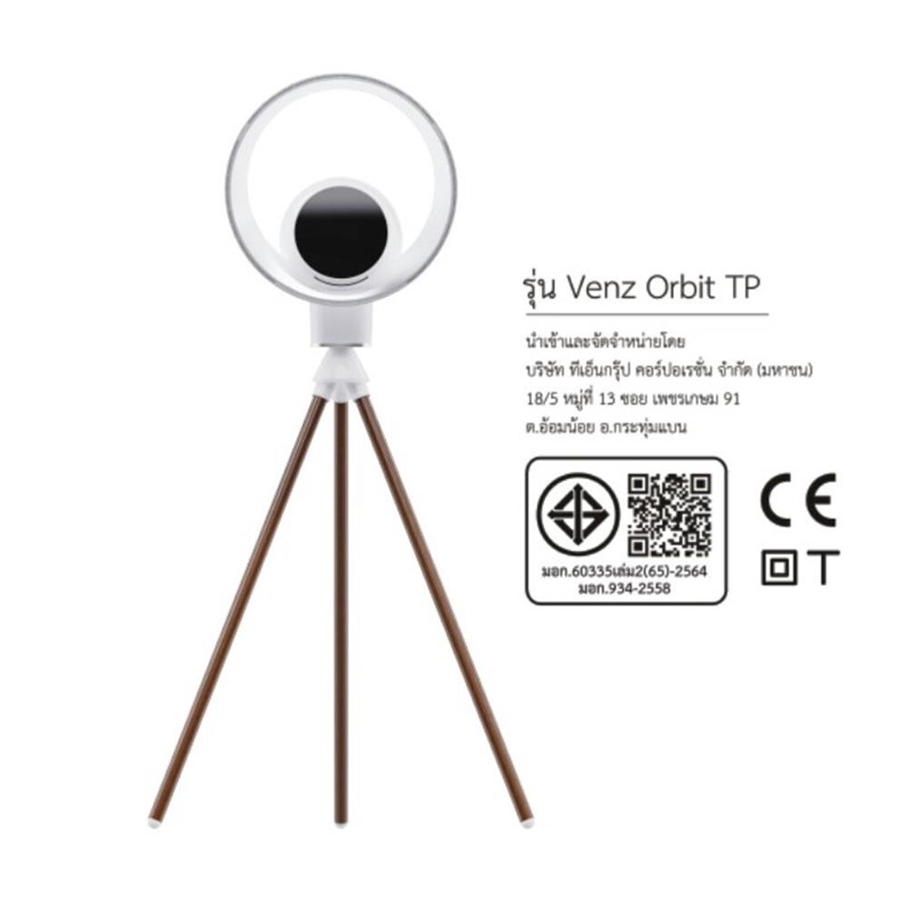 เครื่องฟอกอากาศ VENZ ORBIT TP 50 ตารางเมตร