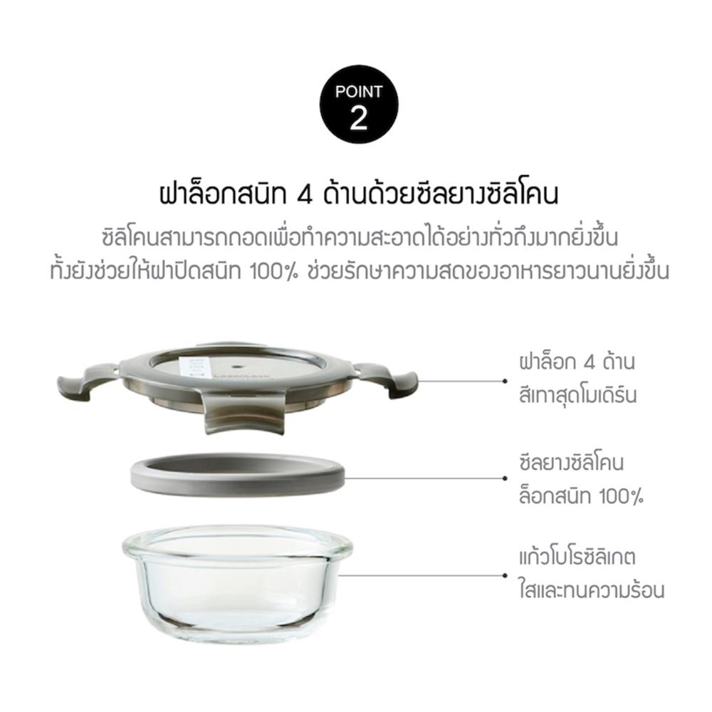 กล่องอาหาร LOCKNLOCK EURO 0.75 ลิตร สีเทา