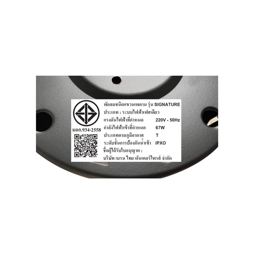 พัดลมไม่มีโคมไฟ MR.KEN 25-01171 52 นิ้ว สีดำ/น้ำตาลเข้ม