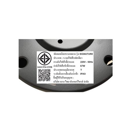 พัดลมไม่มีโคมไฟ MR.KEN 25-01171 52 นิ้ว สีดำ/น้ำตาลเข้ม_5