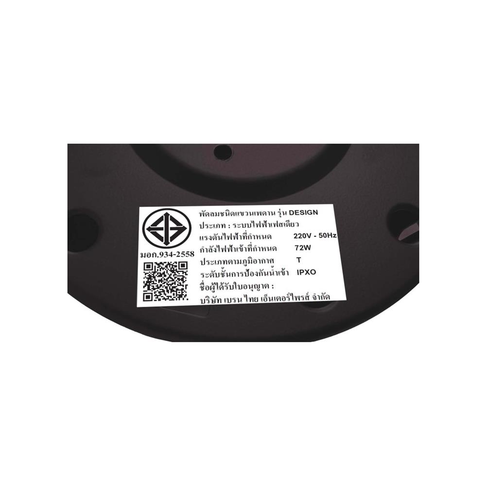 พัดลมไม่มีโคมไฟ MR.KEN 25-01463 60 นิ้ว สีน้ำตาล