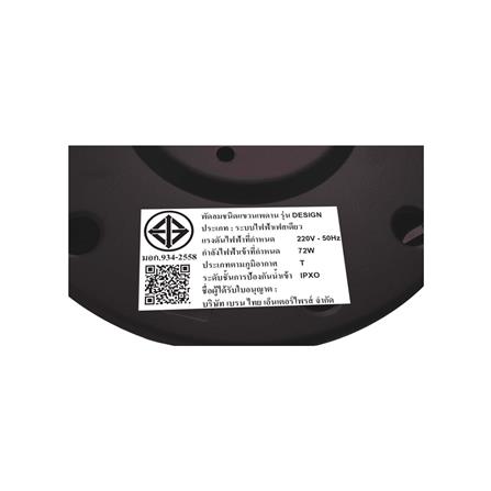 พัดลมไม่มีโคมไฟ MR.KEN 25-01463 60 นิ้ว สีน้ำตาล_5