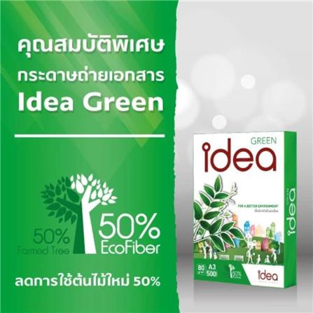 กระดาษถ่ายเอกสาร IDEA BY SCGP GREEN 80 แกรม A3 1 รีม 500 แผ่น_1