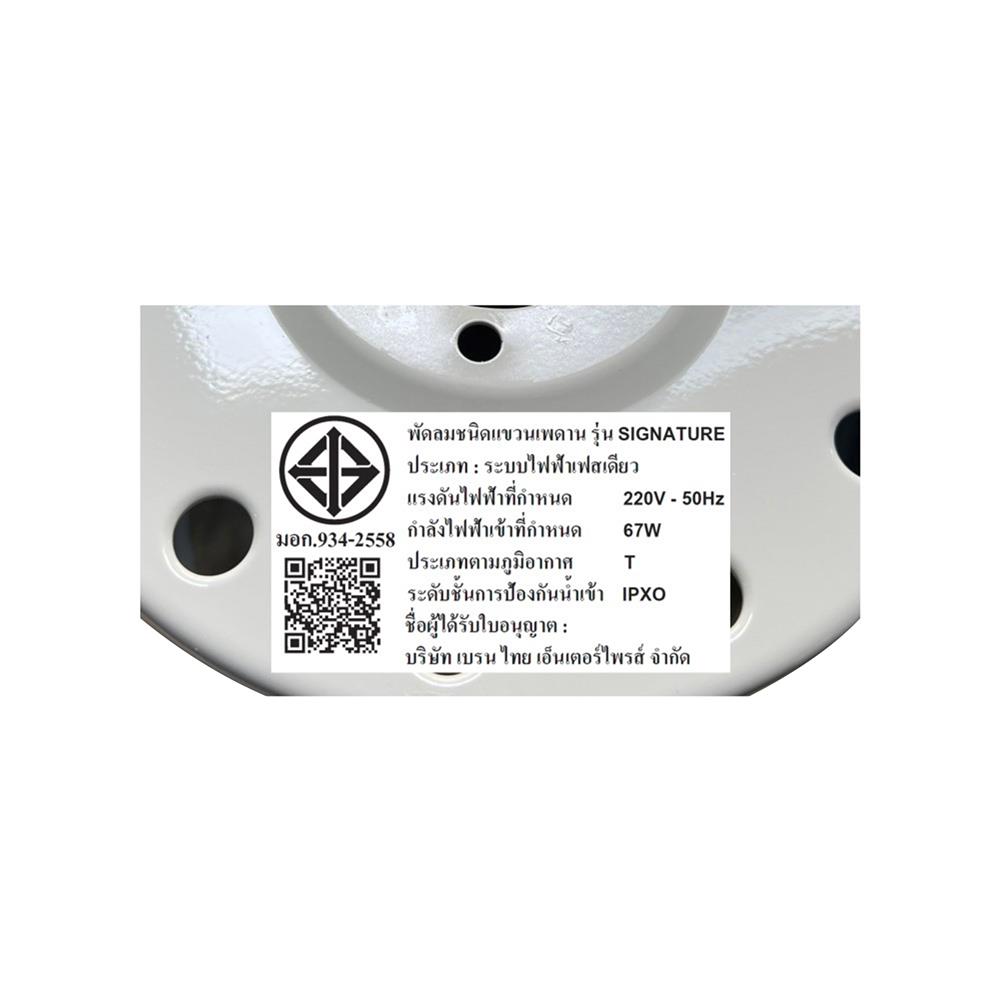 พัดลมไม่มีโคมไฟ MR.KEN 25-01884 40 นิ้ว สีขาว/น้ำตาล