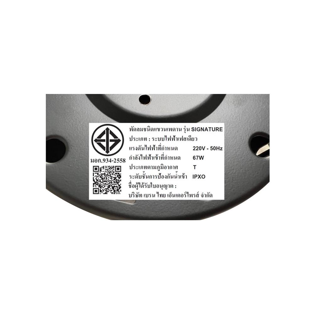 พัดลมไม่มีโคมไฟ MR.KEN 25-01488 52 นิ้ว สีดำ/น้ำตาลเข้ม