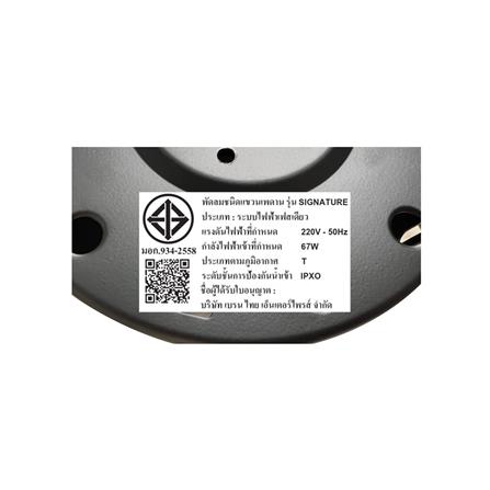 พัดลมไม่มีโคมไฟ MR.KEN 25-01488 52 นิ้ว สีดำ/น้ำตาลเข้ม_5