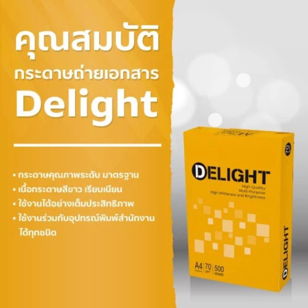 กระดาษถ่ายเอกสาร IDEA BY SCGP DELIGHT 70 แกรม A4 5 รีม ต่อ แพ็ก