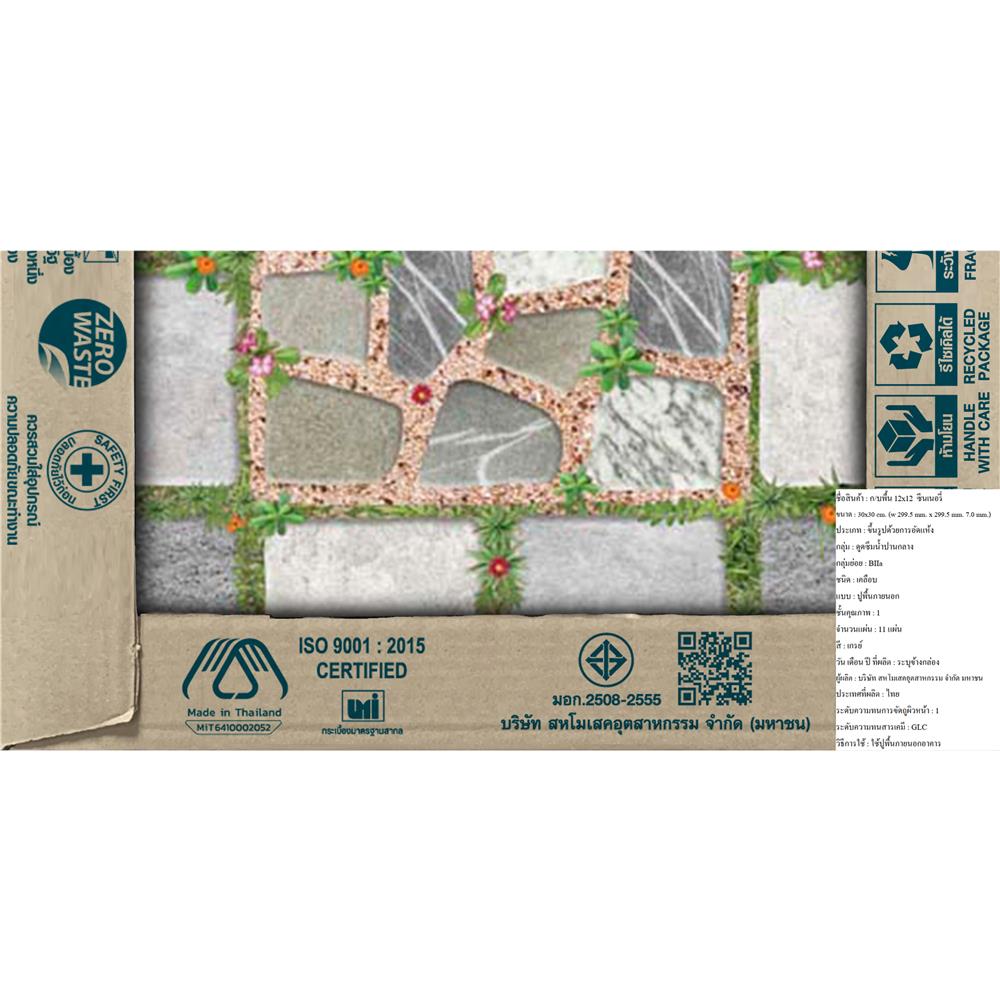 กระเบื้องพื้น 12x12 นิ้ว DURAGRES ซีนเนอรี่ เกรย์ A 1 ตร.ม.