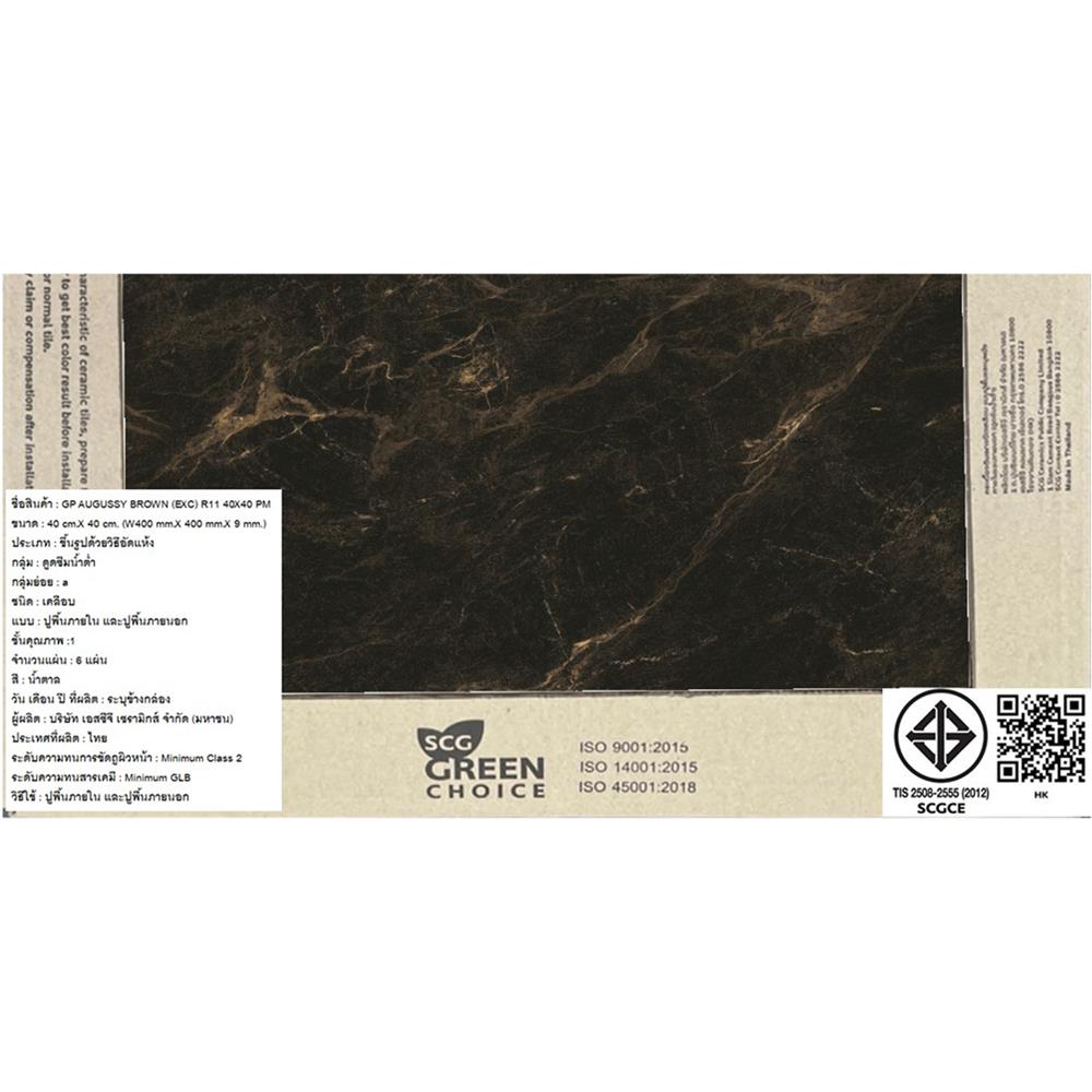 กระเบื้องพื้นพอร์ซเลน  16x16 นิ้ว COTTO ออกัสซี่ น้ำตาล (HYG) PM 0.96 ตร.ม.