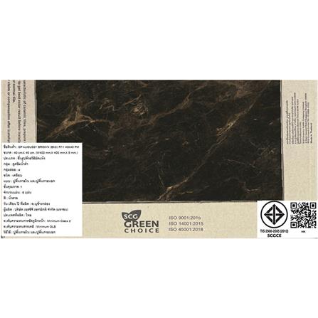 กระเบื้องพื้นพอร์ซเลน  16x16 นิ้ว COTTO ออกัสซี่ น้ำตาล (HYG) PM 0.96 ตร.ม._6