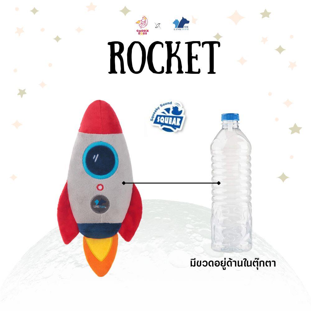 ของเล่นสุนัข LINKTUFF ROCKET GALAXY