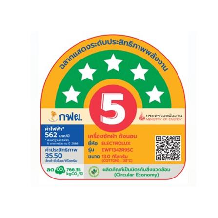 เครื่องซักผ้าฝาหน้าพร้อมขาตั้ง ELECTROLUX EWF1342R9SC 13 กก. 1400RPM อินเวอร์เตอร์ สีเทาเข้ม_10